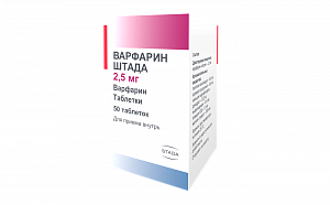 Варфарин Никомед таблетки 2,5 мг 50 шт