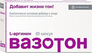 Вазотон (L-Аргинин) капсулы 0,5 г 30 шт