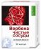 Вербена Чистые сосуды комплекс капсулы 30 шт (БАД)