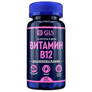 Витамин В12 GLS 400мг капсулы 60