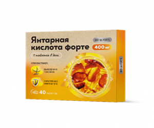 Янтарная кислота Форте BioForte таблетки 400 мг 40 шт