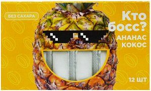 Жевательная резинка Ананас-Кокос 12 шт